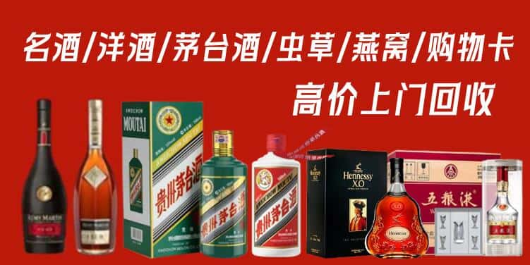 榆林榆阳区回收茅台酒