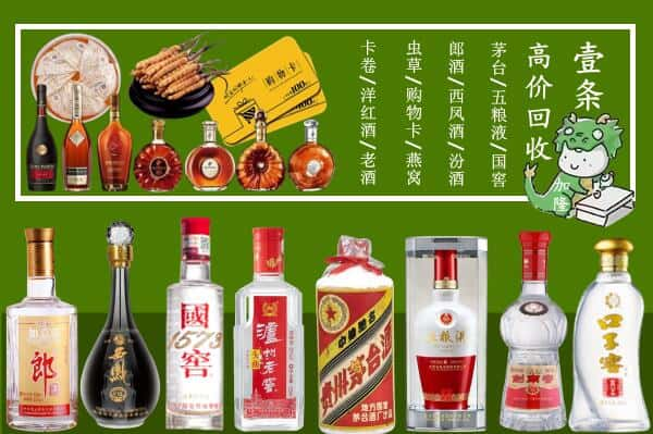 榆林榆阳区回收名酒哪家好