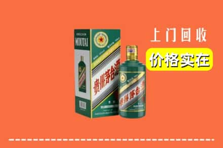 榆林榆阳区回收纪念茅台酒